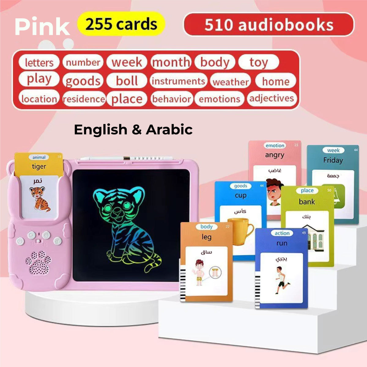 جهاز 2 في 1 بالعربية والإنجليزية - الأداة المثالية للتحدث والرسم