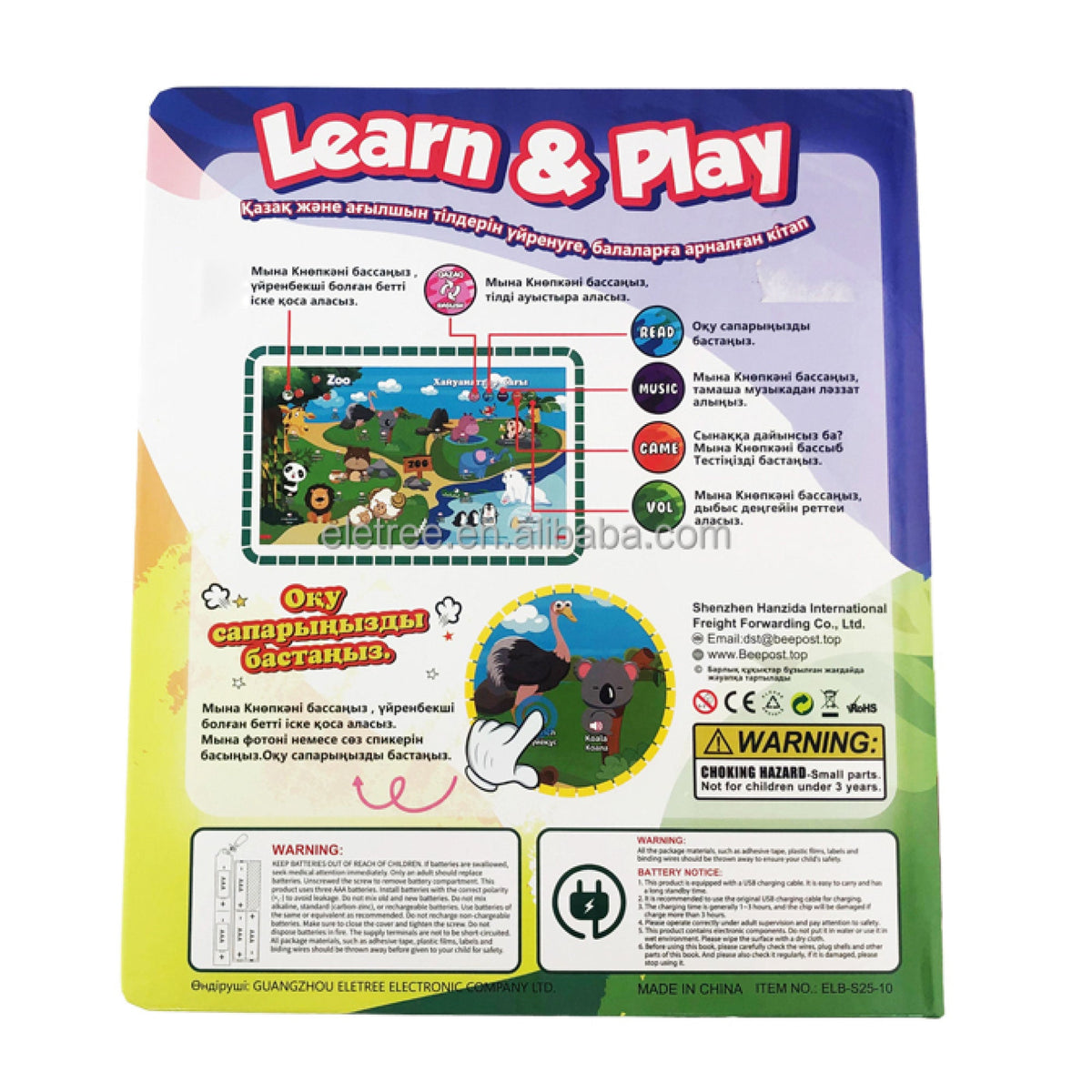 Learn & Play™ Interactive Sound Book SKY MEGA BOX