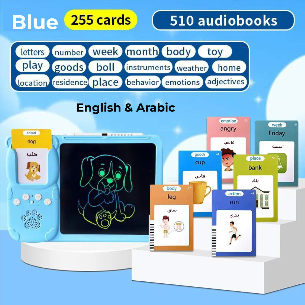 جهاز 2 في 1 بالعربية والإنجليزية - الأداة المثالية للتحدث والرسم